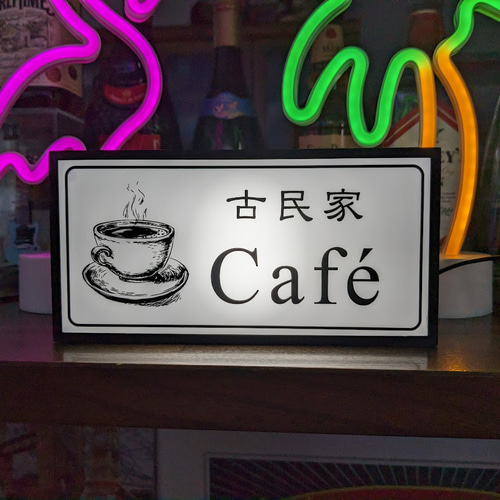 古民家カフェ お家カフェ 喫茶店 珈琲店 Café BAR 昭和 レトロ 看板