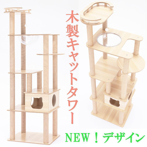 キャットタワー 木製 宇宙船カプセル 大型猫 据え置き型 多頭飼い