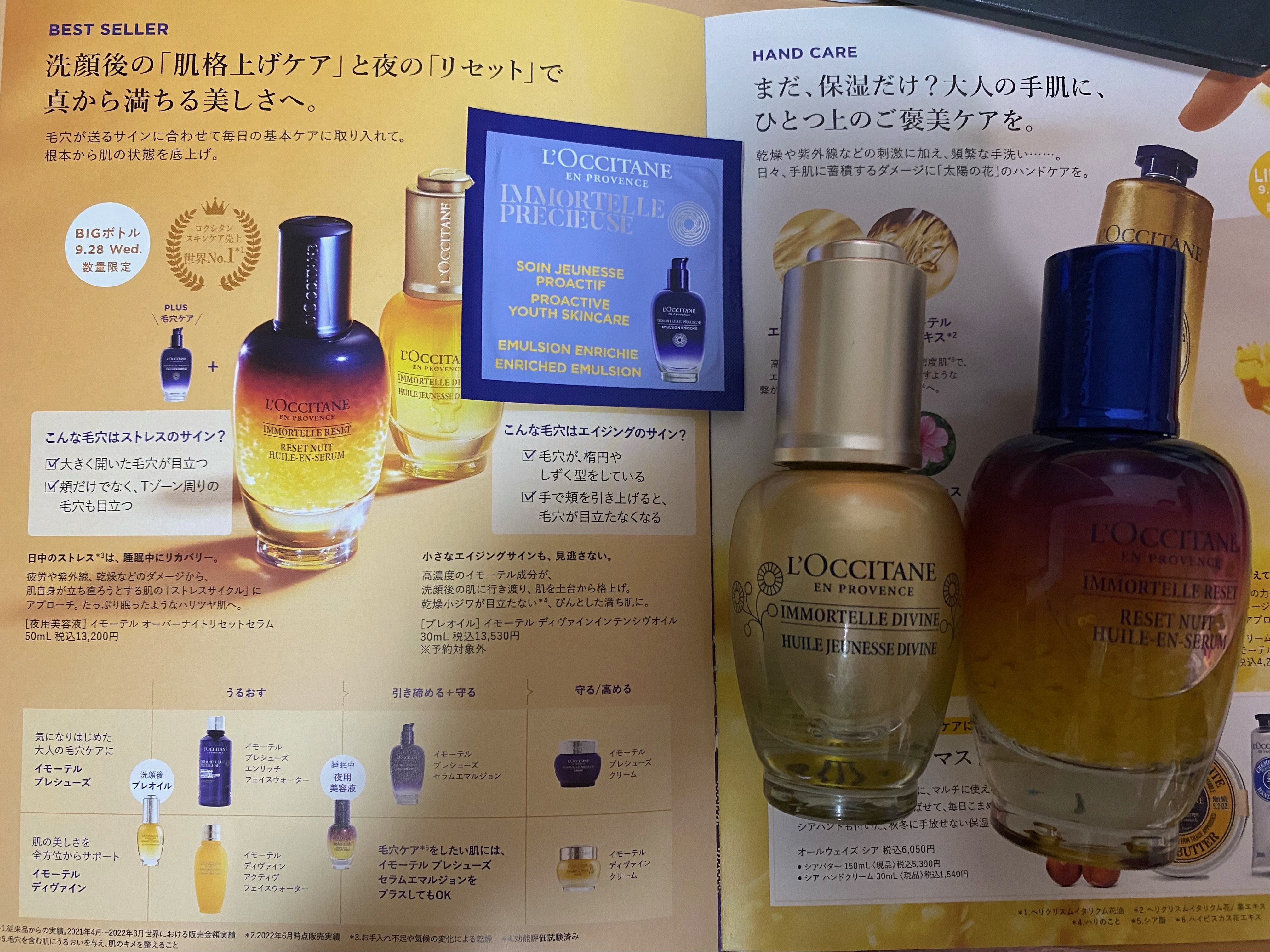 ロクシタン / イモーテル プレシューズ セラムエマルジョンの口コミ