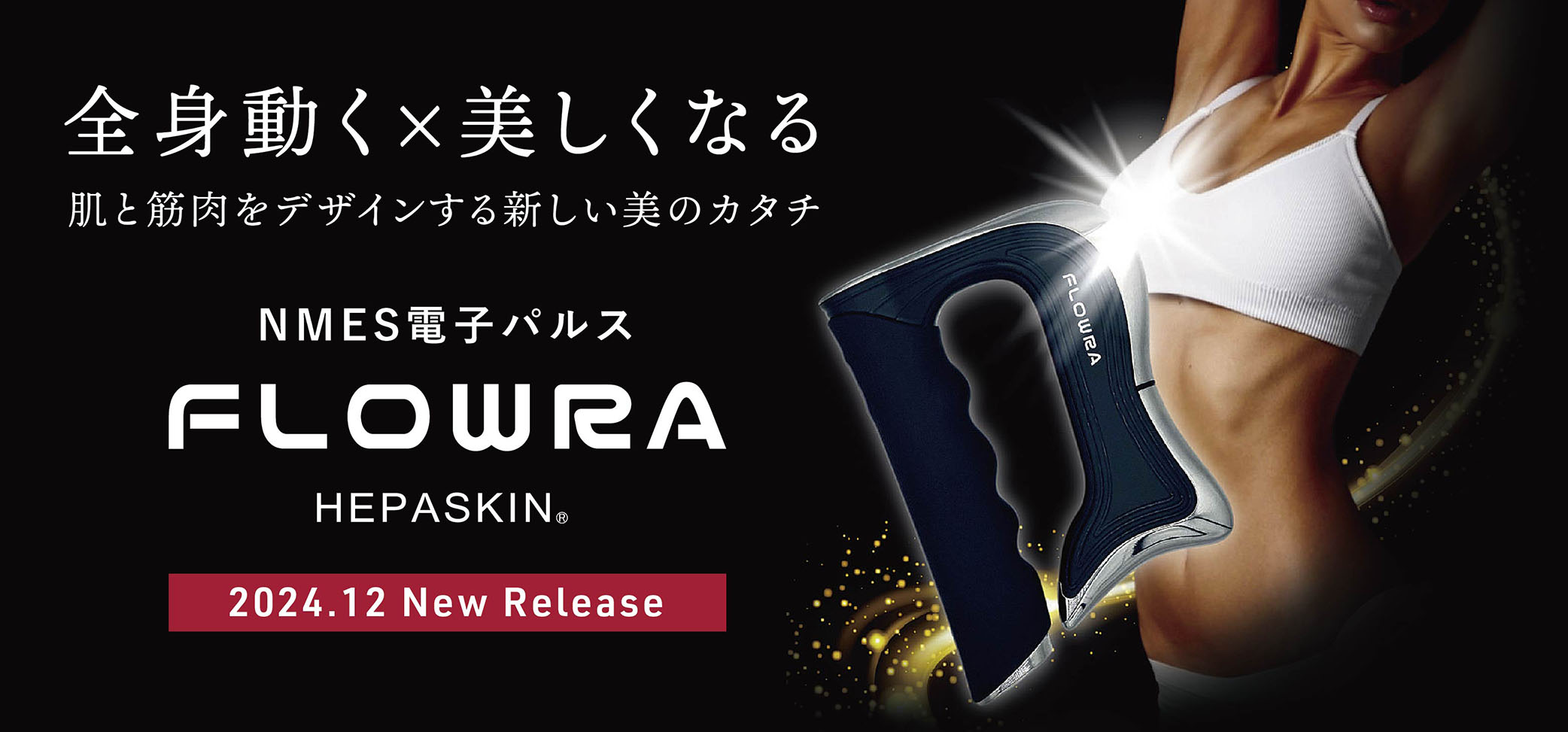 BEBEAURA(ビボーラ)美白ボディトリートメント”BBT” 250ml | BEBEAURA