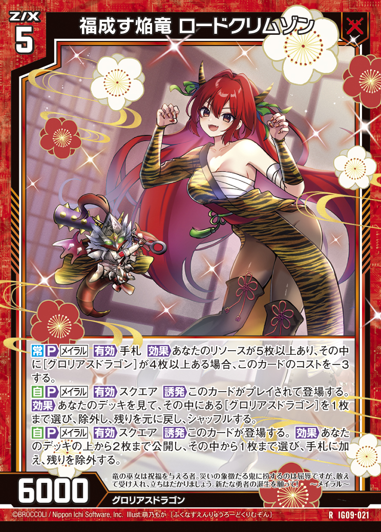 Z/X カードリスト - 検索結果