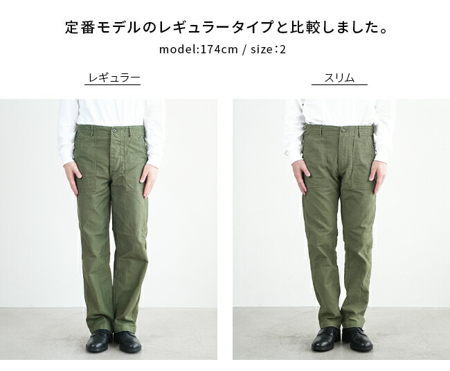 01-5032-16]orSlow(オアスロウ)MEN'S US ARMY SLIM FIT FATIGUE(スリム