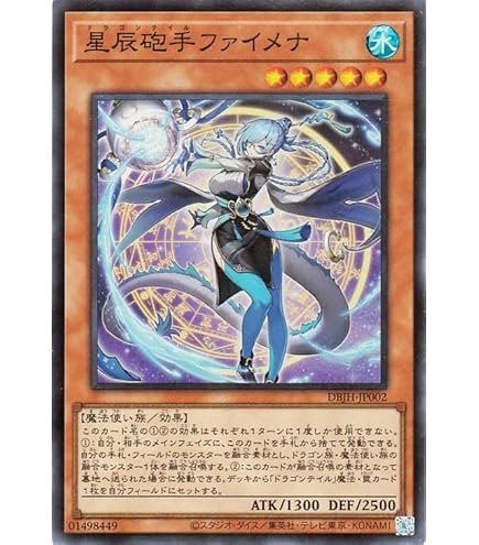 Amazon.co.jp: 【3枚セット】 遊戯王カード DBJH-JP009 羅睺星辰
