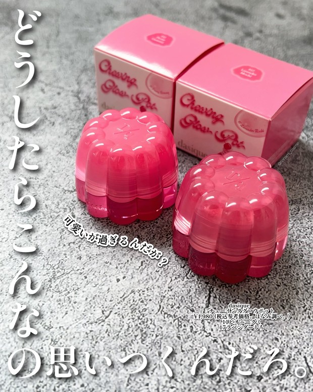 デイジーク チューインググロウポット スフレカラーポット 2025年春