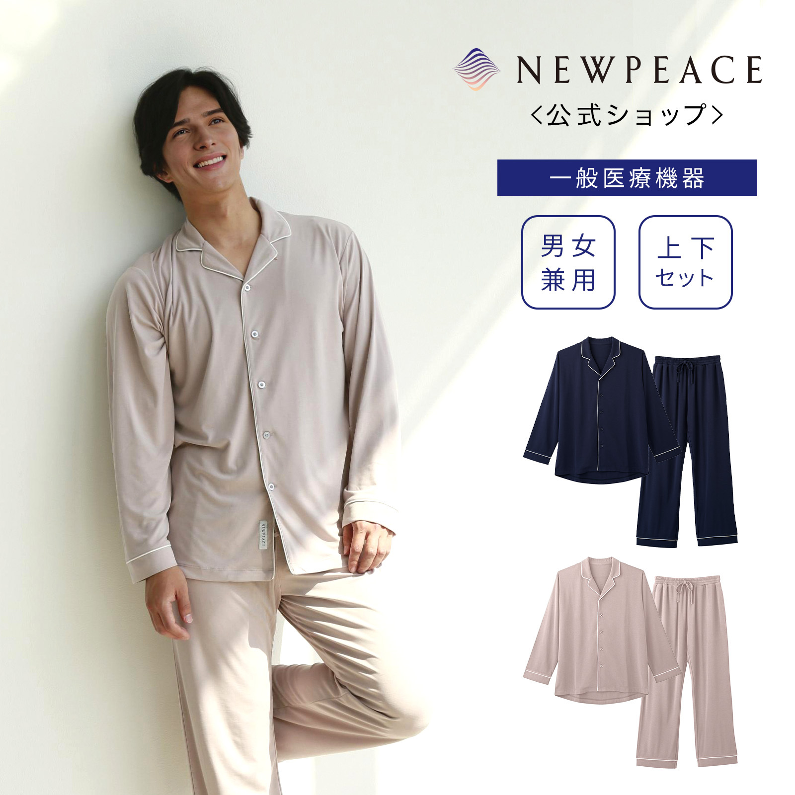 NEWPEACE】【正規品】 MTG NEWPEACE Recovery Pajamas ニューピース