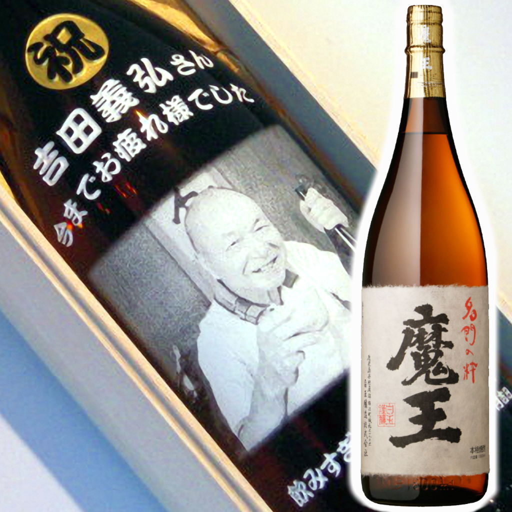 名入れ 魔王1800ml 彫刻 焼酎 プレミアム お酒 プレゼント メッセージ