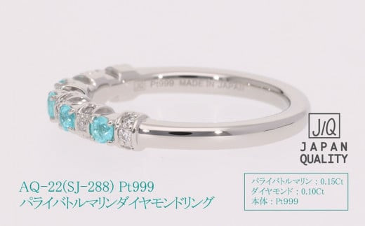 プラチナ パライバトルマリン ダイヤモンド リング ダイヤモンド