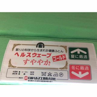 ヘルスウェーブゴールドのフリマアイテム一覧