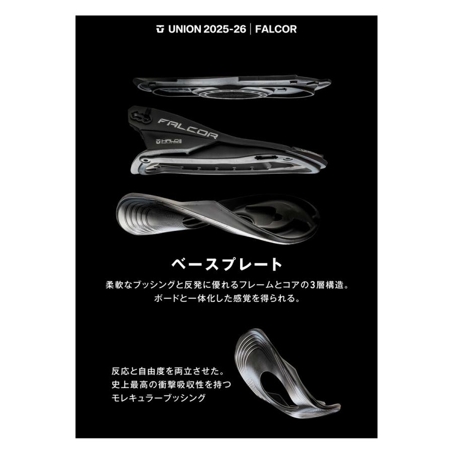 UNION BINDING 25-26 UNION/ユニオン FALCOR ファルコア メンズ