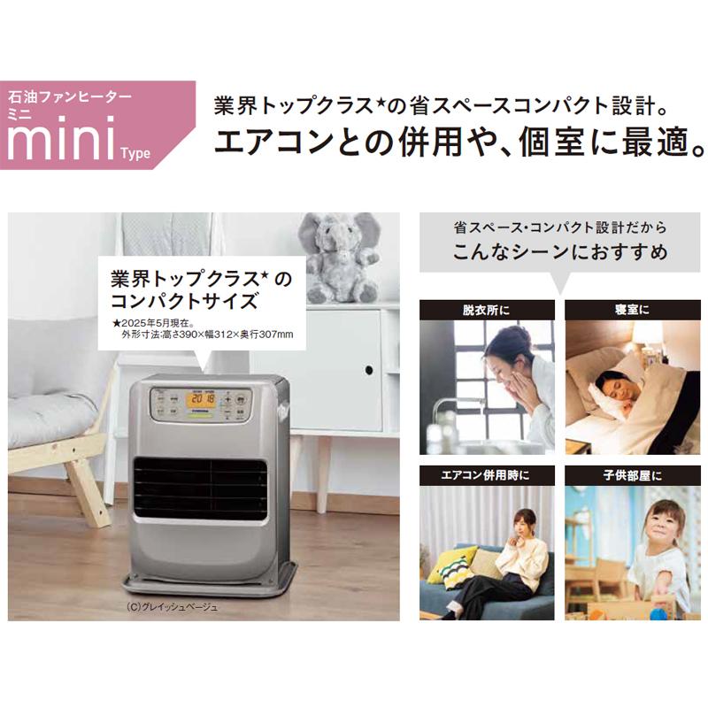 CORONA（コロナ） お取り寄せ 石油ファンヒーター 主に7畳用 mini