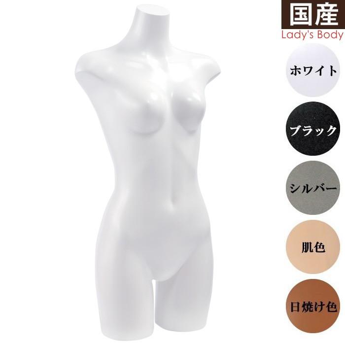 卓上トルソー 女性用 上半身 9号 ラッカーボディ カラー5色 ST860