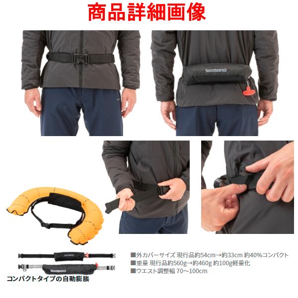 シマノ（SHIMANO） 爆買 ( 限定特価 ) ラフトエアジャケット