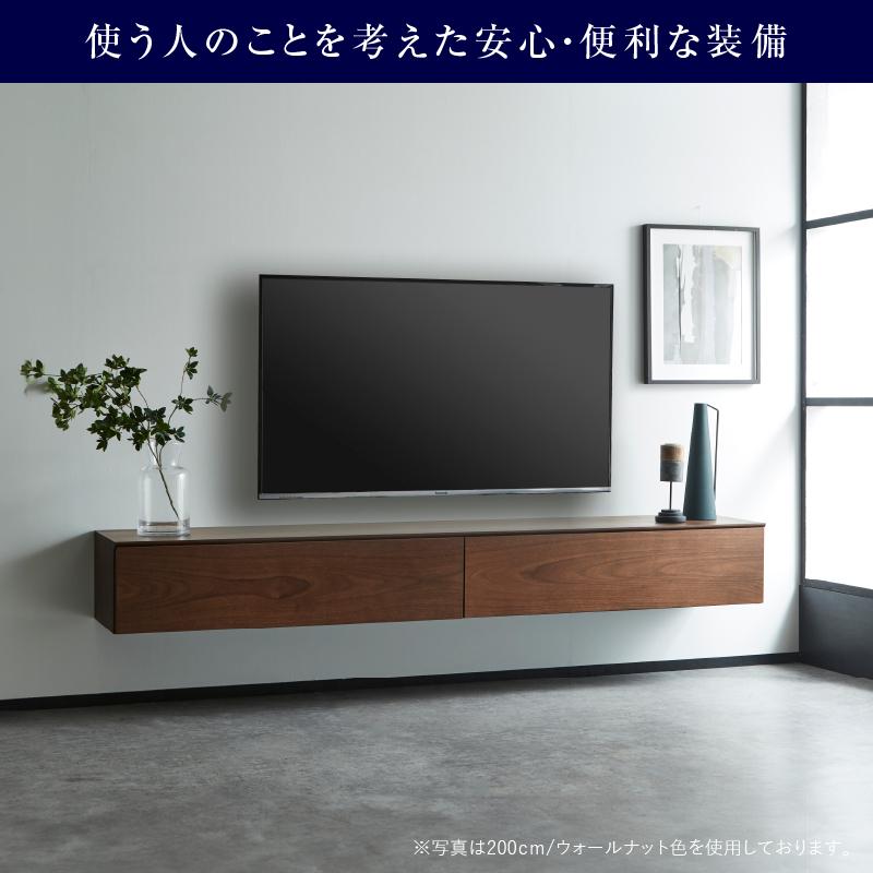 関家具 公式店 テレビ台 200 ローボード フロート 引き出し テレビ