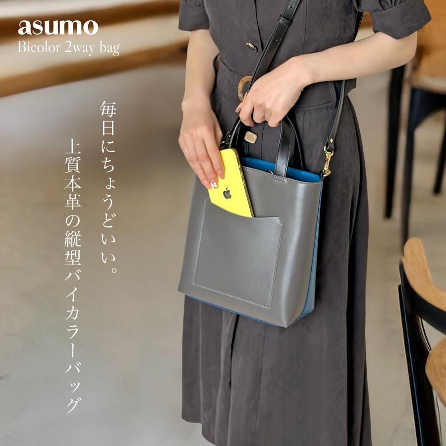 本革 イタリア製レザー バイカラー2way BAG : Jewelry Me - 通販