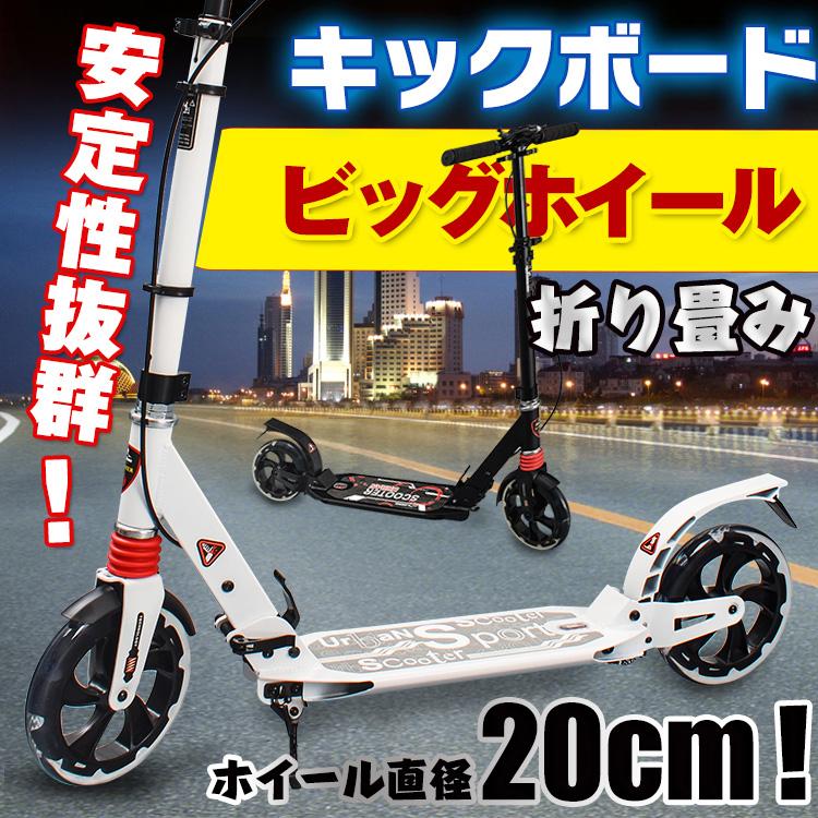 キックボード 折りたたみ 大人用 子供 スクーター スケーター キック