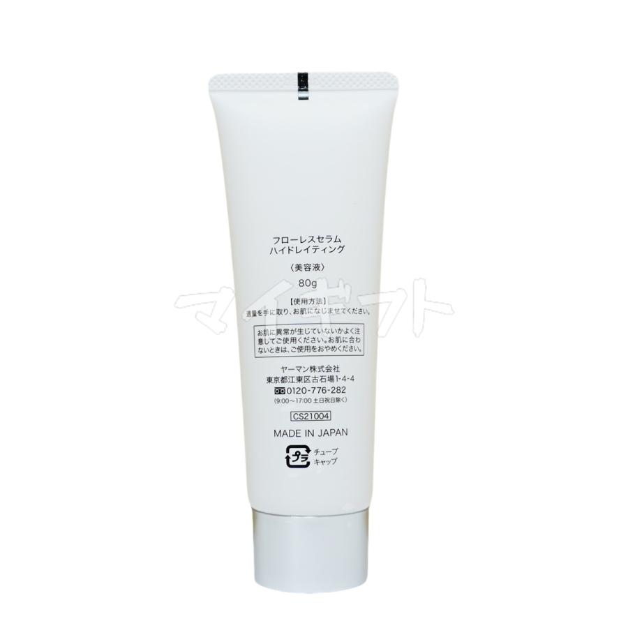 YA‐MAN（ヤーマン） リフトロジー YJFD1N ゴールド Liftlogy