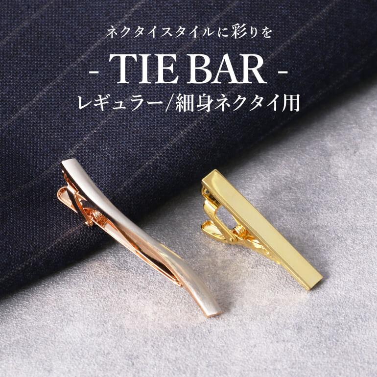 ネクタイピン メンズ タイピン アクセサリー ゴールド シルバー ピンク