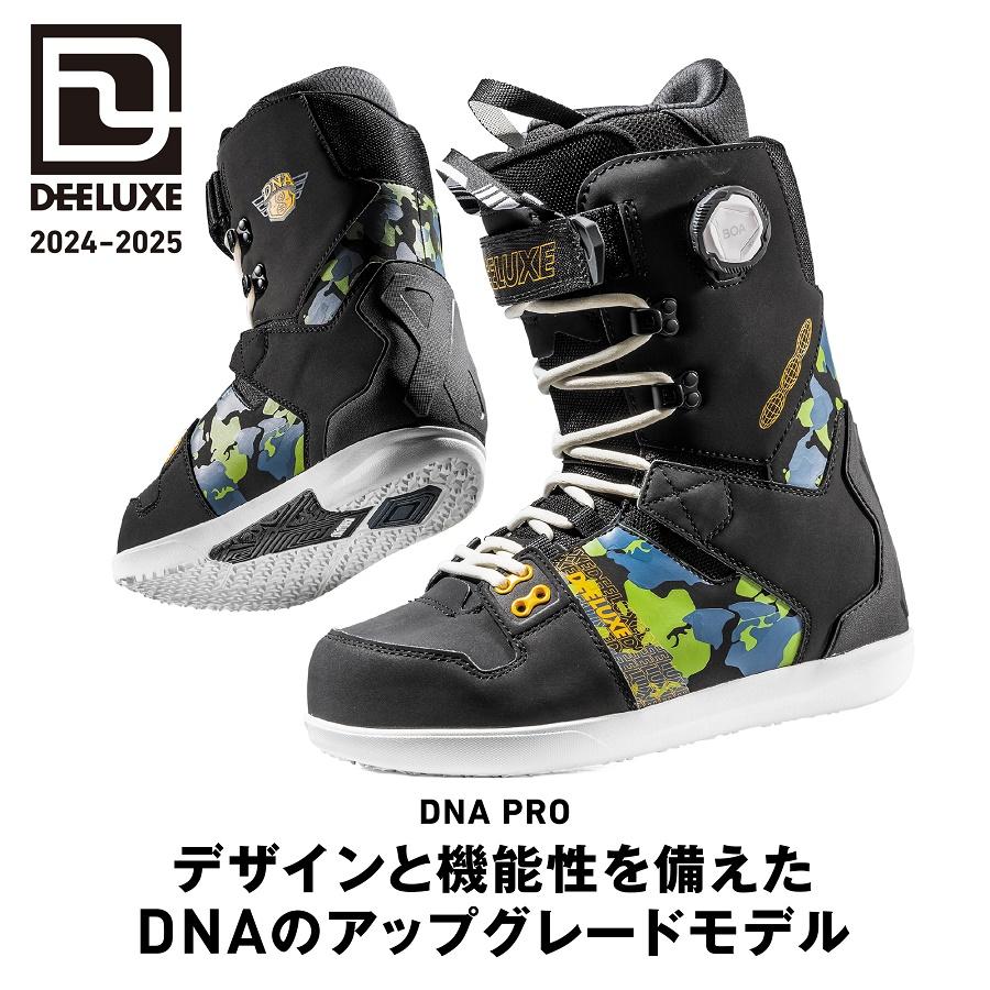 DEELUXE（ディーラックス） 24-25 DEELUXE DNA PRO - 国内正規品