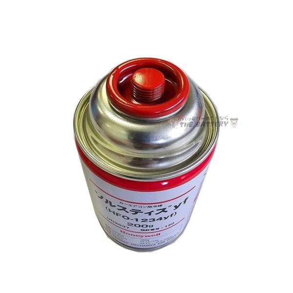 R1234yf 安全 日本製 クーラーガス HFO-1234YF カーエアコン 3本 200g