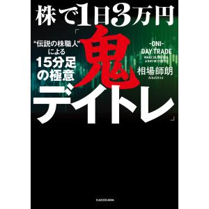 患者さんを総合的に診るための 内科外来これ一冊、必携書 : 有隣堂