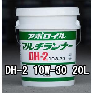 出光 アッシュフリー 20L 10W-30 DH-2 idemitsu AshFree : オイル