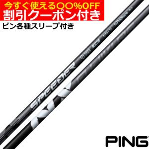 クーポン付 エストリックス X S-TRIXX エックス シャフト単体購入不可