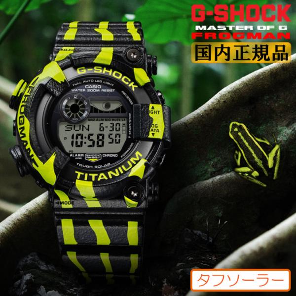 MASTER OF GーSEA G-SHOCK FROGMAN 限定 Gショック フロッグマン ”毒