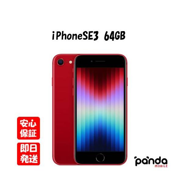 panda-mobile_se3-64-rd-n2