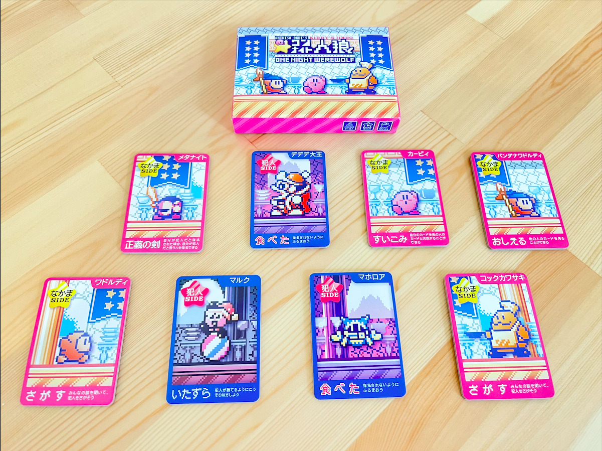 ゲーム紹介]星のカービィ ワンナイト人狼 | JELLY JELLY CAFE ボード