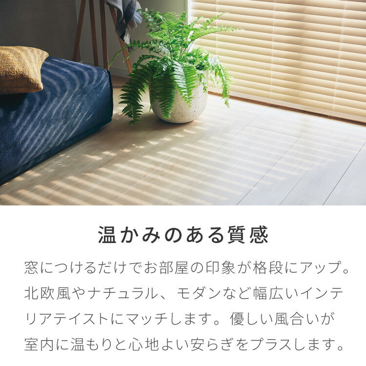 TOSO】ブラインド 木製 オーダー 日本製 賃貸 ウッドブラインド 天然木