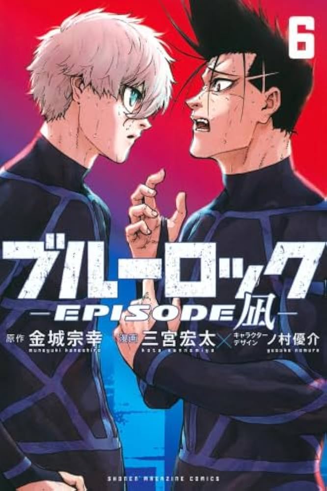 ブルーロック-EPISODE 凪- コミック 1-6巻セット (講談社) |本 | 通販