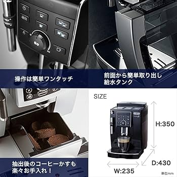 Amazon | De'Longhi (デロンギ) 全自動コーヒーマシン マグニフィカS