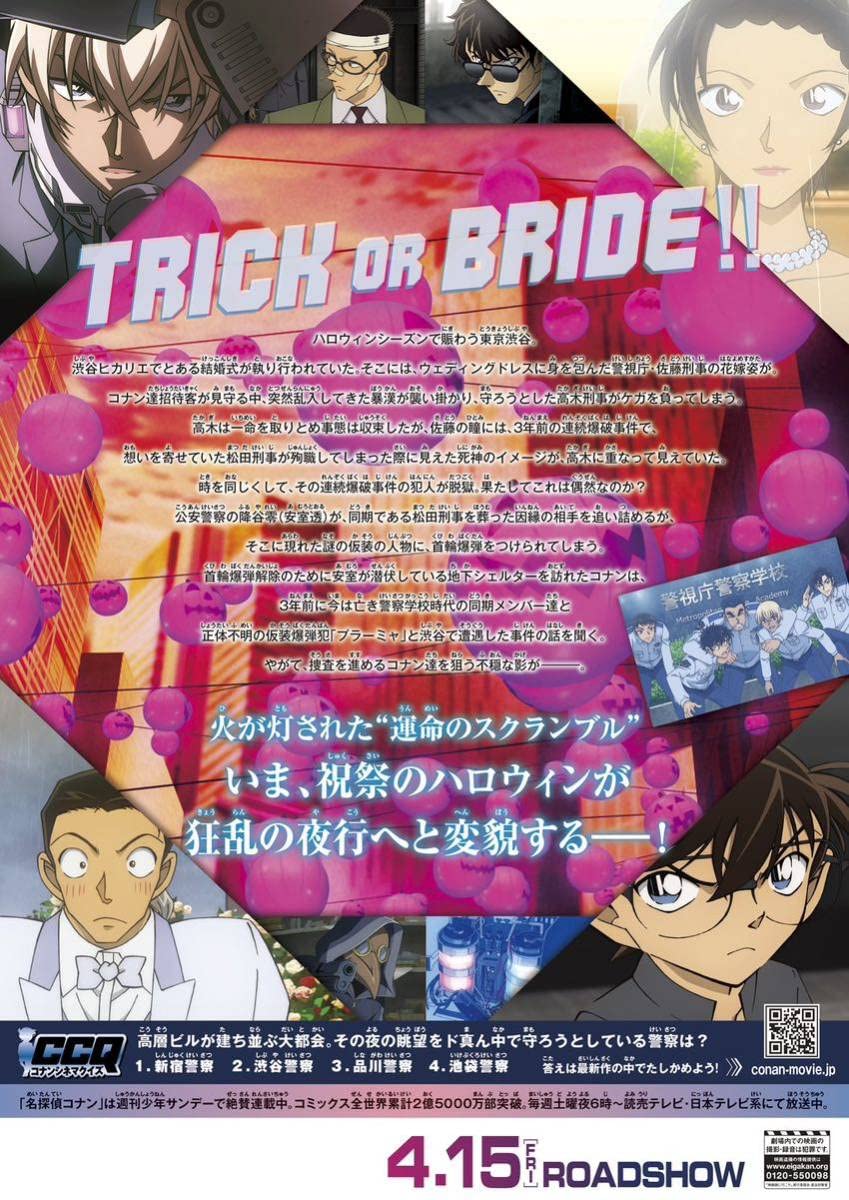 Amazon.co.jp: 缶バッジ コナン 降谷零 安室 松田陣平 純黒の悪夢