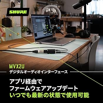 Amazon.co.jp: SHURE シュア MVX2U デジタルオーディオ