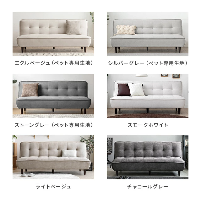 幅188cm・座り心地高評価] 3人掛けソファベッド フルフラット 傷に強い