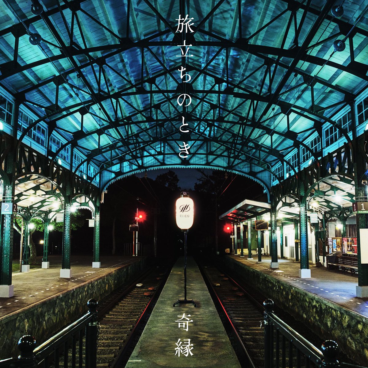 KI_EN（きえん） (@KI_EN_official) / Posts / X