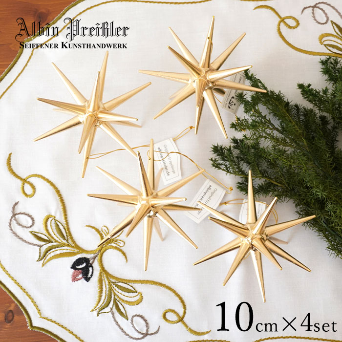 クリスマスツリー オーナメント ドイツ Albin Preissler (アルビン