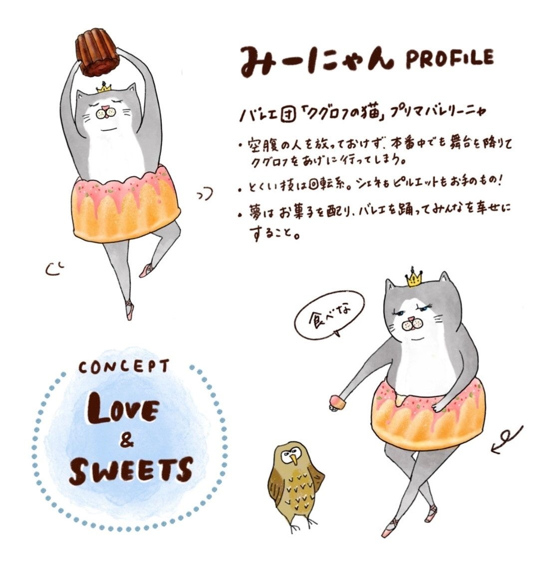 第2回『このキャラクターがすごい！』大賞決定！ ～大賞は「クグロフの