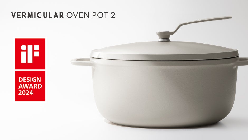 発売4か月で2万台突破の「バーミキュラ オーブンポット2」世界最高峰