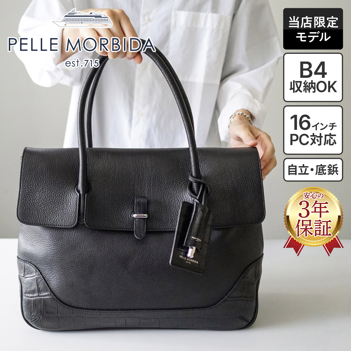 PELLE MORBIDA（ペッレ モルビダ） Maiden Voyage メイデン ボヤージュ