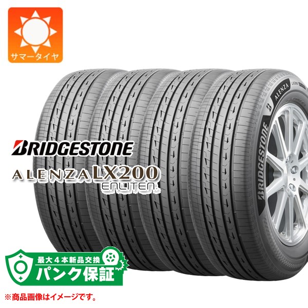 ALENZA LX200 225/55R18 98V」の人気商品一覧 | 安い商品を通販サイト