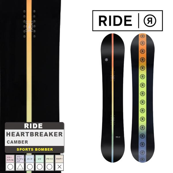RIDE ライド HEARTBREAKER 23-24 スノーボード