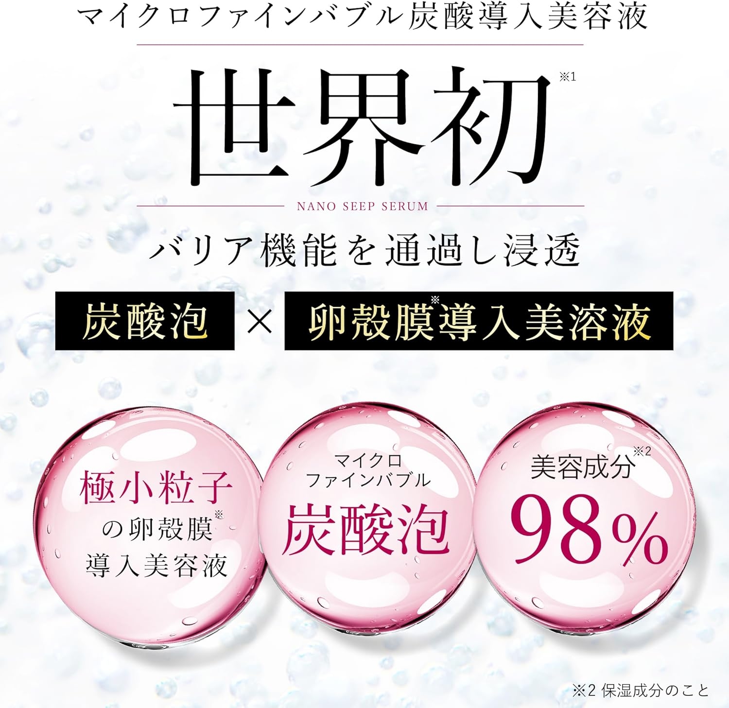 ESIENCE(エシエンス) ナノシープセラムの悪い口コミ・評判は？実際に