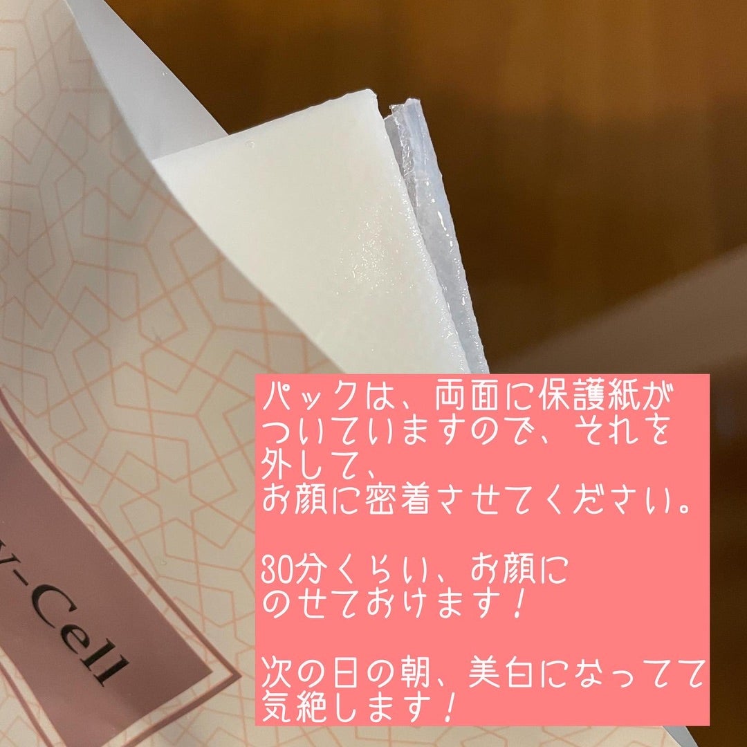 ルビーセル バイオセルロースマスクの効果にビックリ！ | NAILIST