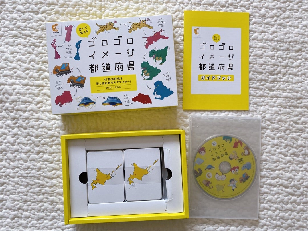 七田式『ゴロゴロイメージ都道府県』レビュー | 知育大好きワーママの