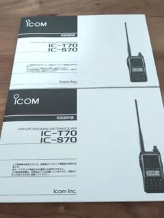 2026年最新】ICOM IC-S70の人気アイテム - メルカリ