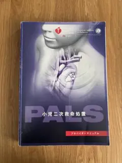 2026年最新】pals プロバイダーの人気アイテム - メルカリ