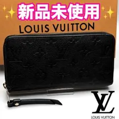 2026年最新】ルイ・ヴィトン モノグラムアンプラント(ノワール