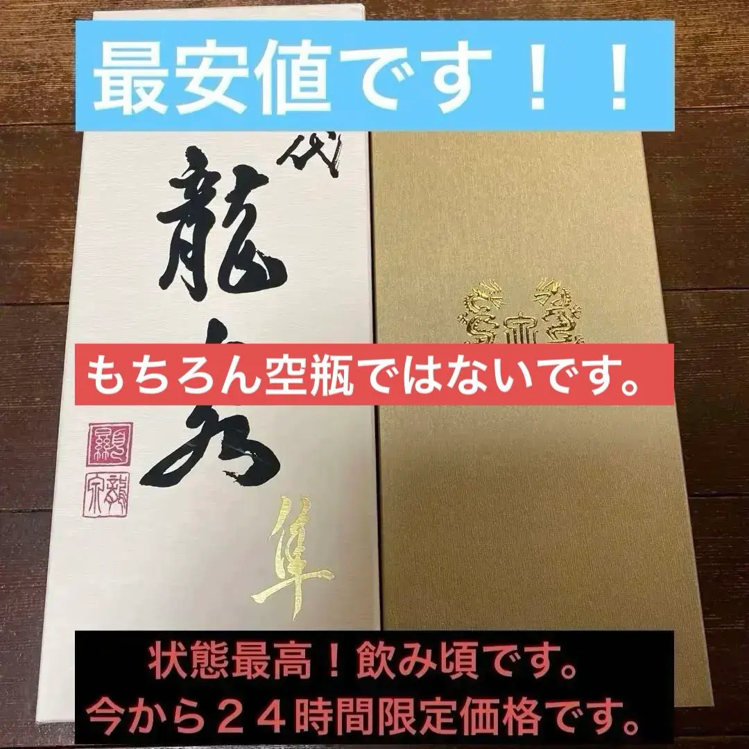 2026年最新】十四代 龍泉 隼の人気アイテム - メルカリ