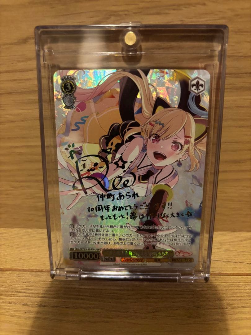 \"夢と現実を飛び越える\" 仲町あられ　SSP サインヴァイスシュヴァルツ 29SDhL6Z5pwwJHyw77Bd8n.jpg@jpg